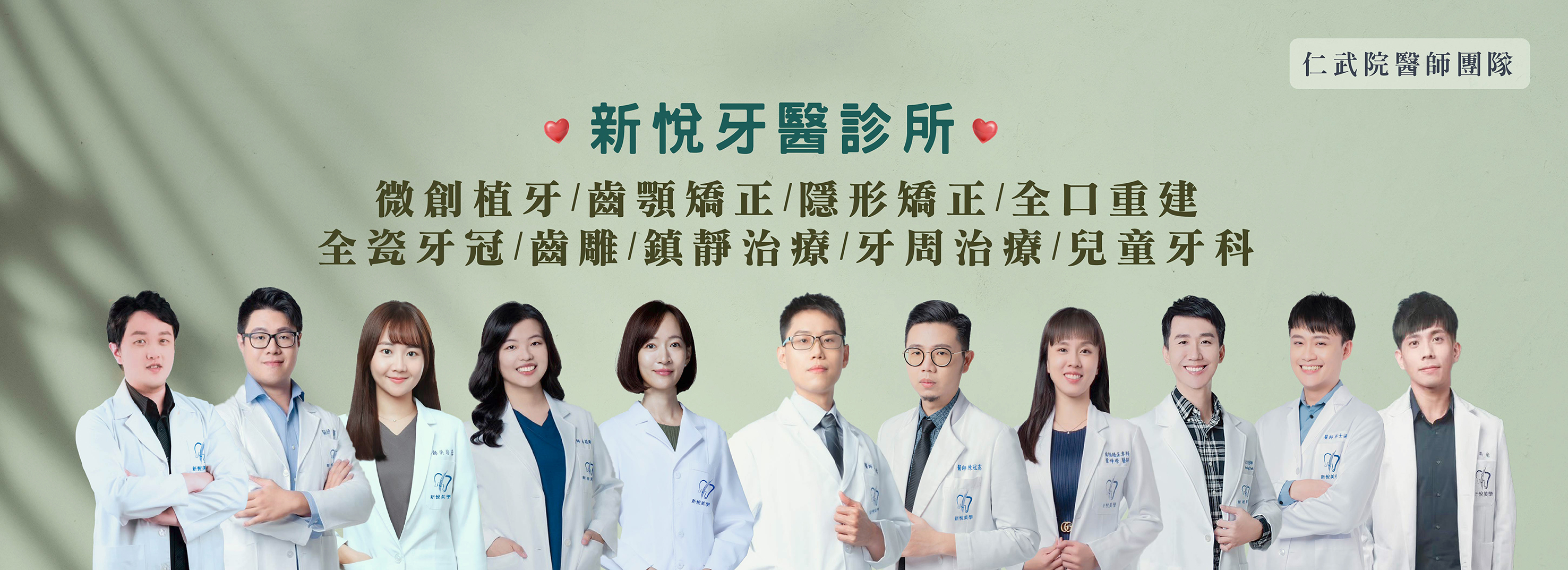 新悅美學牙醫診所的第1張banner圖片